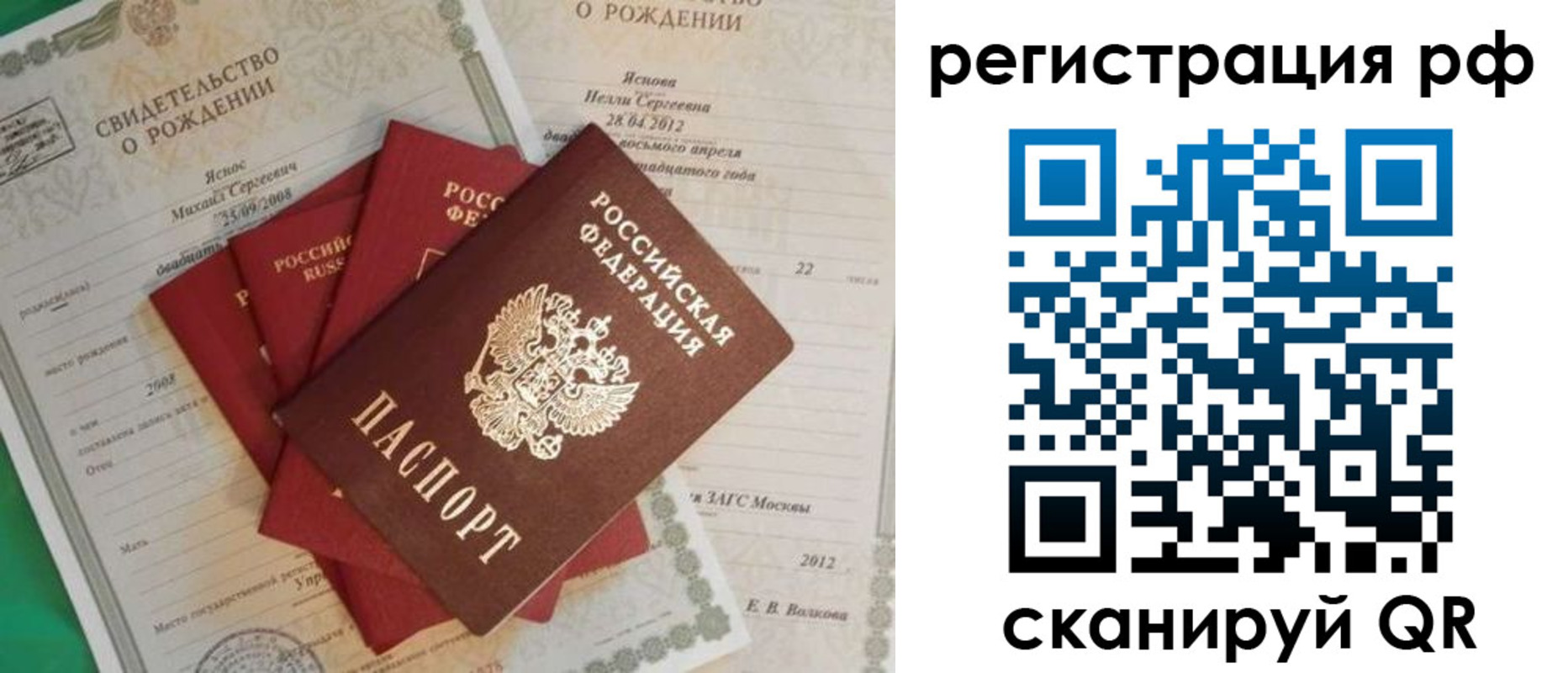 прописка ребенка в Верхней Пышме